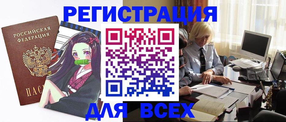 временная регистрация законно в Волжском