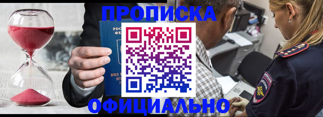 где прописаться в Волжском