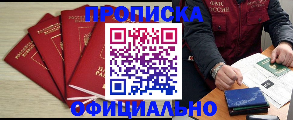пропишу в квартире в Волжском