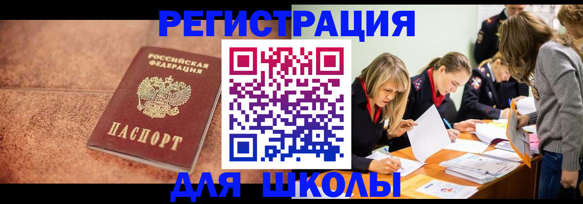 регистрация для дет. сада в Волжском