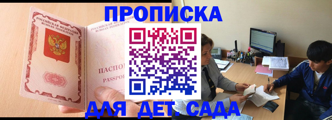 регистрация для школы в Волжском